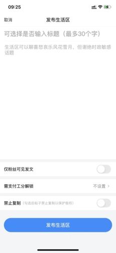 怎么发帖子配图3