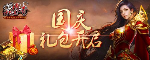 沙巴克传奇