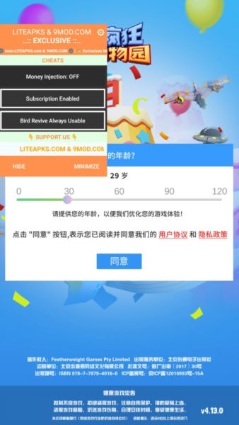 疯狂动物园无限金币版1