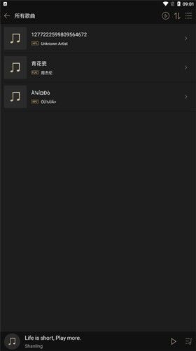 山灵音乐app最新版