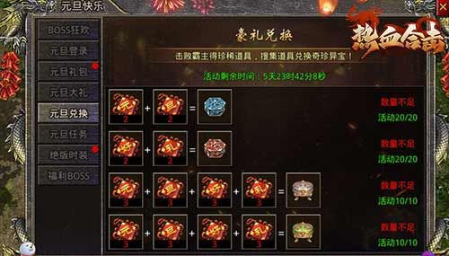 《热血合击》跨年TVC首发!大湾区三兄弟送新年祝福 《热血合击》跨年TVC首发!大湾区三兄弟送新年祝福