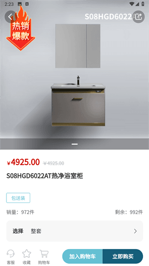 小圣云app7