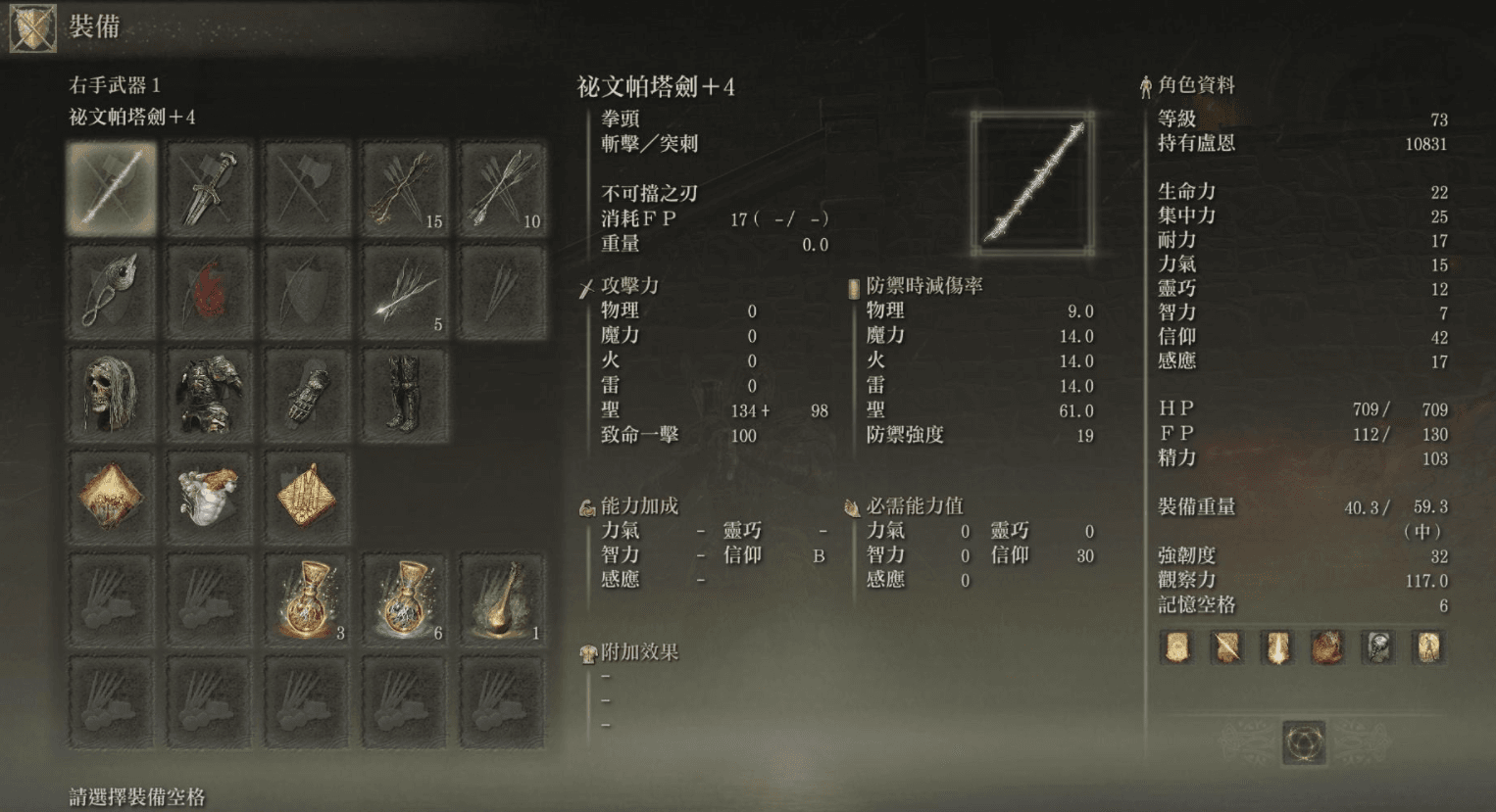 艾尔登法环流浪骑士后期武器用什么 艾尔登法环流浪骑士后期武器用什么