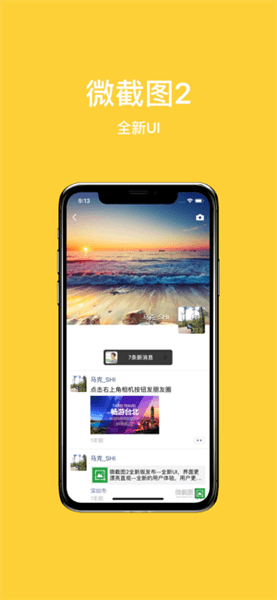 怎么在对话中插入时间配图1