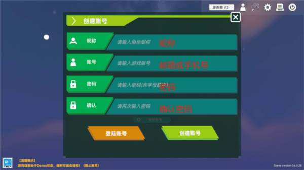 怎么注册账号配图2