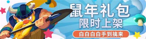 《野蛮人大作战》快乐六一 从上线开始 《野蛮人大作战》快乐六一 从上线开始