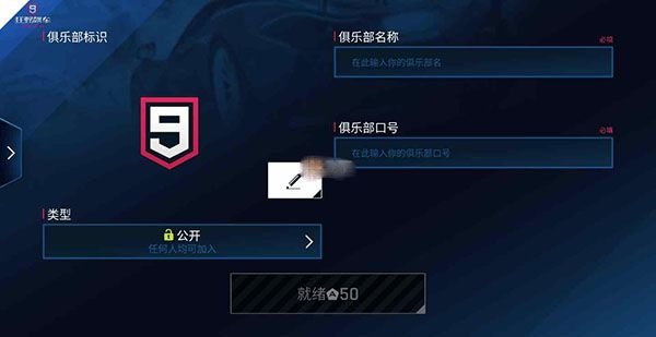 俱乐部攻略配图4