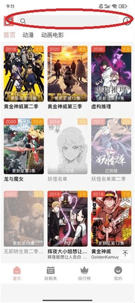 虾皮动漫怎么投屏配图1