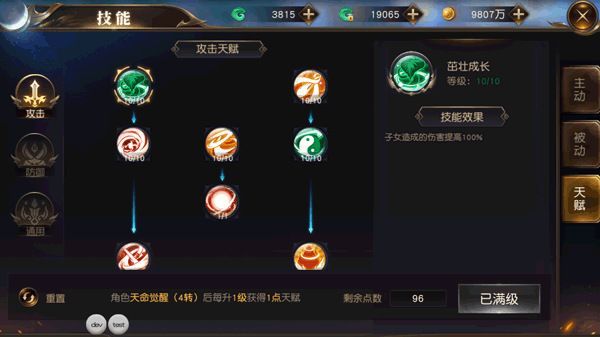 技能系统介绍配图3