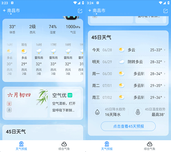 软件使用配图3
