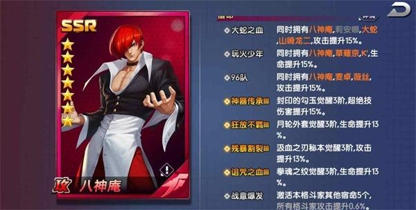 角色推荐配图2