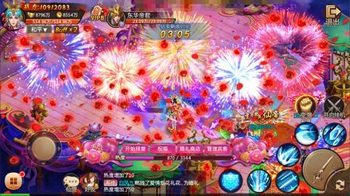 刀剑逍遥8