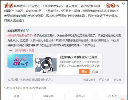 触控推出500万播放量目标活动,为秦迷鼓劲