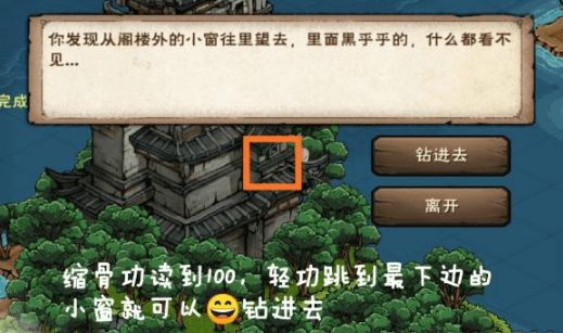 烟雨江湖血衣楼密室图片1