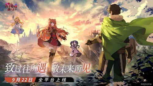盾之勇者成名录:浪潮1
