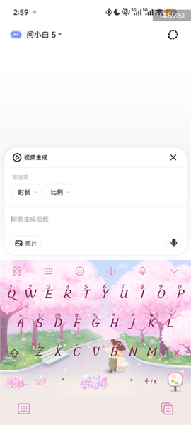 怎么生成视频配图2