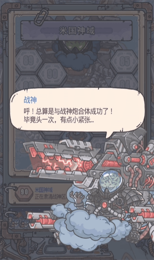 挑战第四魔神 !《最强蜗牛》米国神域上线 挑战第四魔神 !《最强蜗牛》米国神域上线