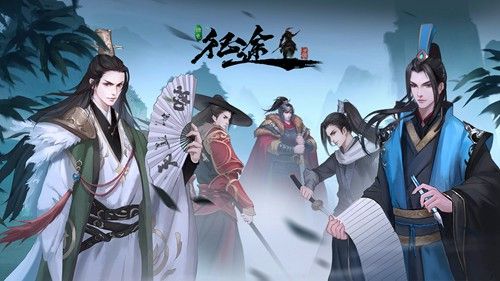 绿色征途