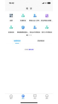 智培强安官方正版2