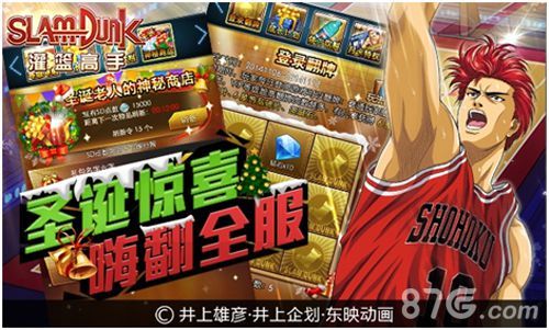 2-灌篮高手手游2014年终盘点 那些年一起挥洒的青春