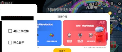 嘿嘿太空杀内置作弊菜单最新版宣传图
