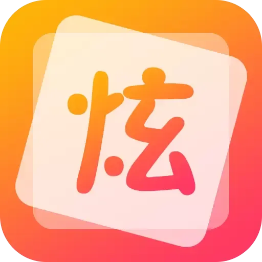 维美通炫字体