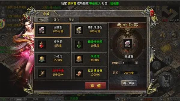 新手攻略配图3