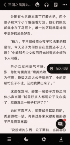 追书神器免费版破解版2023图片2