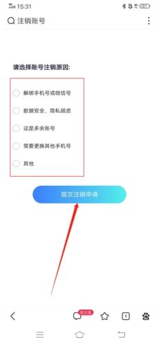 讯飞文档怎么注销账号8