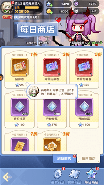 阵容推荐配图2