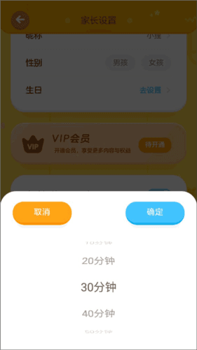 有道少儿思维app10
