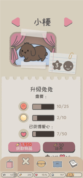 兔兔乐园最新版游戏截图5