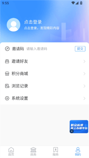 智慧河口手机客户端图片5