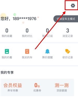 怎么注销账号配图1