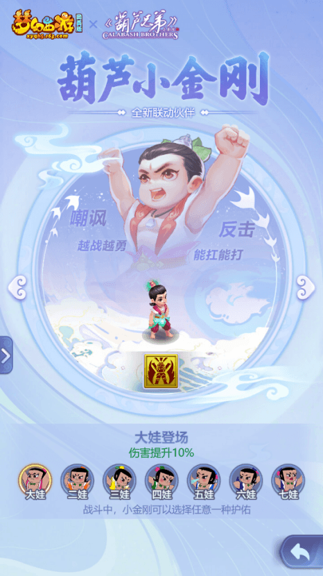 梦幻西游网页版2