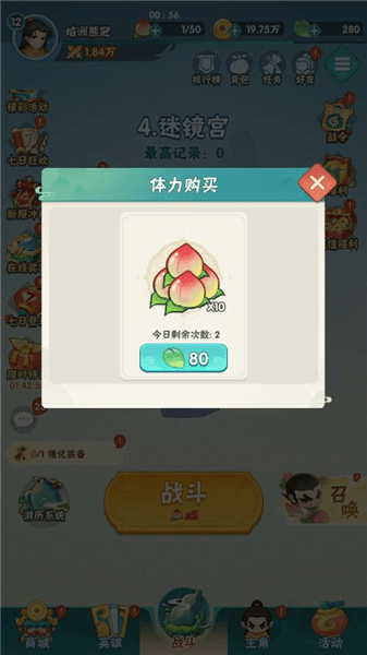 体力怎么获得配图2