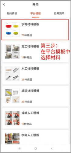 当家工匠app4