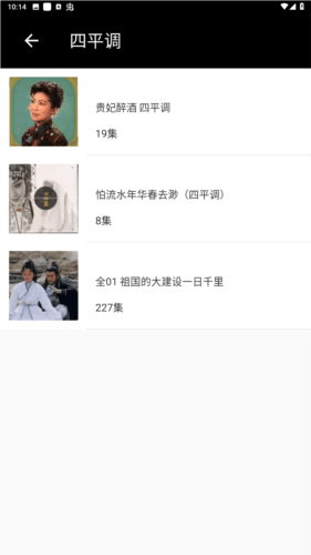 妈妈的戏曲无广告版图片3