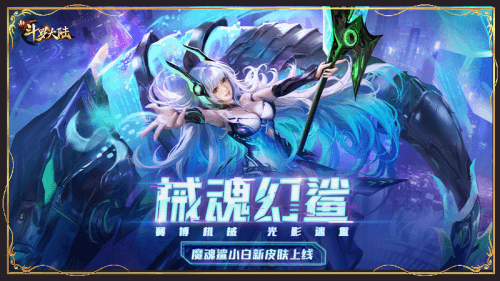 新斗罗大陆 新斗罗大陆1
