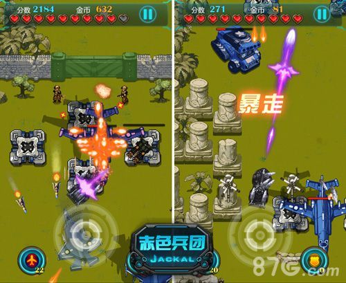 赤色兵团手游战斗截图2