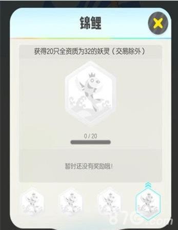 一起来捉妖图片