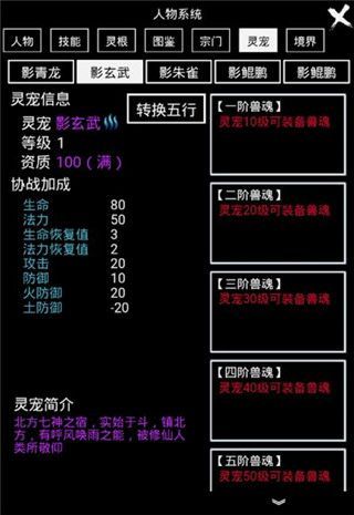 前期兽魂选择攻略配图1
