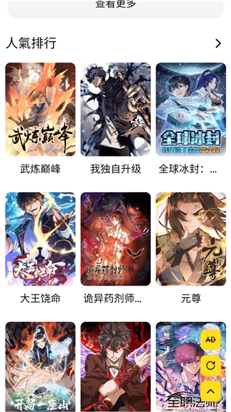 FAKKU漫画宣传图