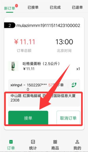 使用教程配图3