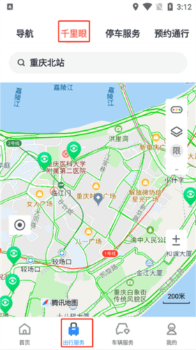 渝悦行app7