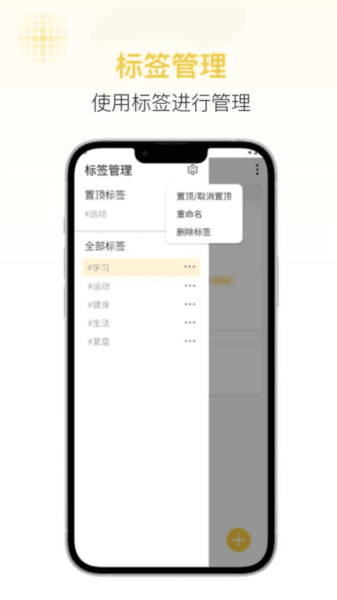 随易记图片