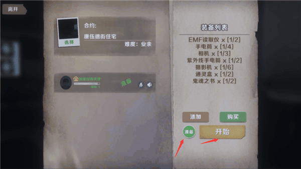 怎么玩配图6