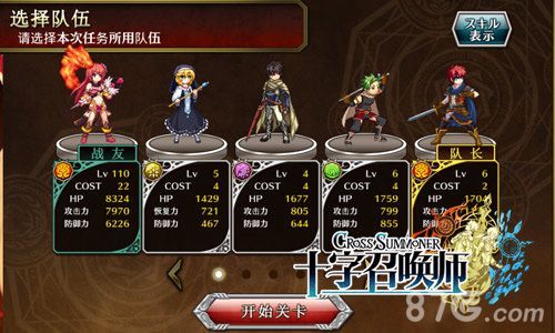 《十字召唤师》中文版今日上架2