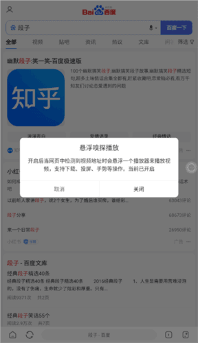 嗅觉浏览器去广告版8