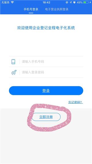 签字流程配图1